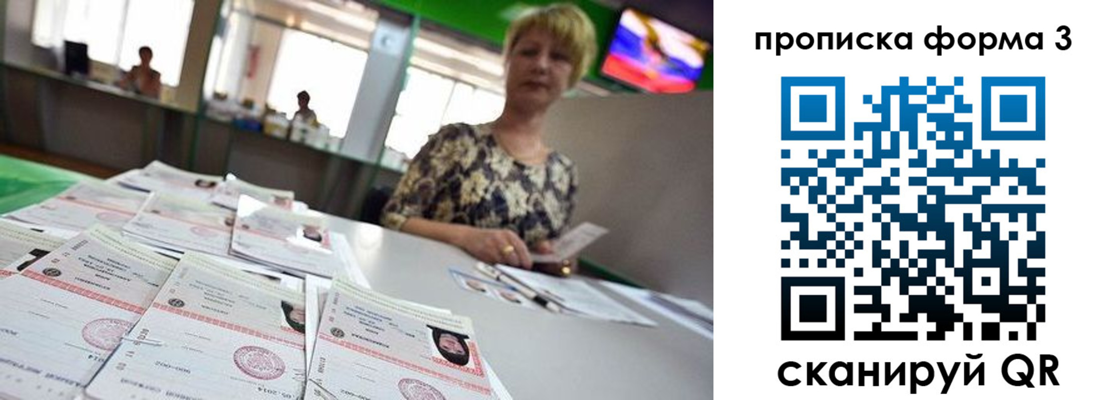 прописка 2025 в Ялте