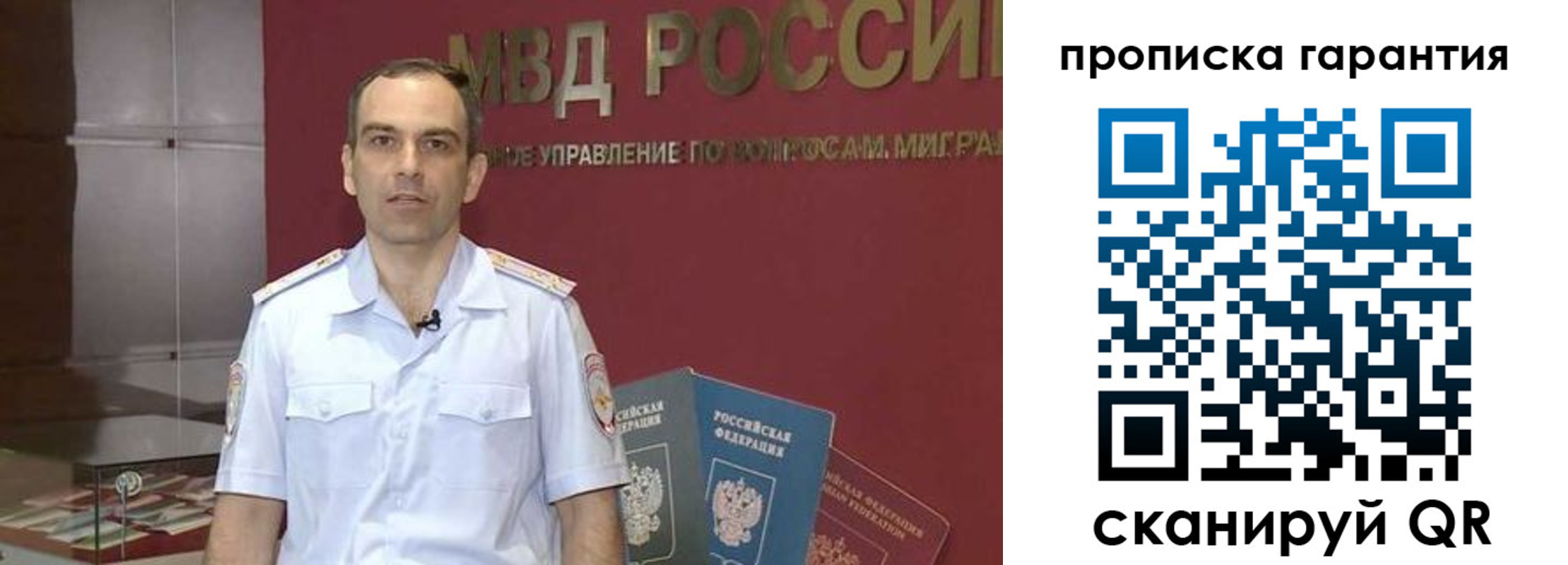 временная регистрация 2025 в Ялте