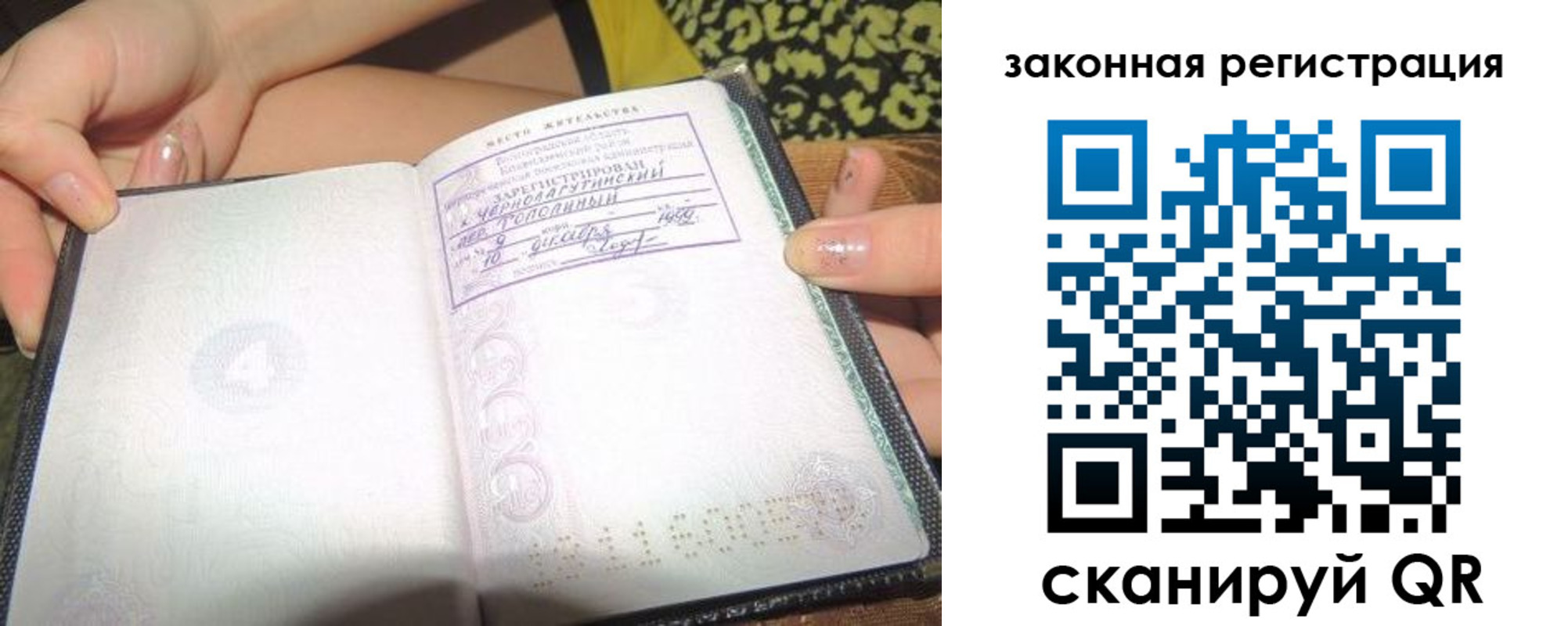 регистрация для школы в Ялте