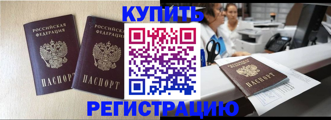 временная регистрация 2025 в Ялте