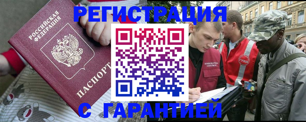 временная регистрация адрес в Ялте