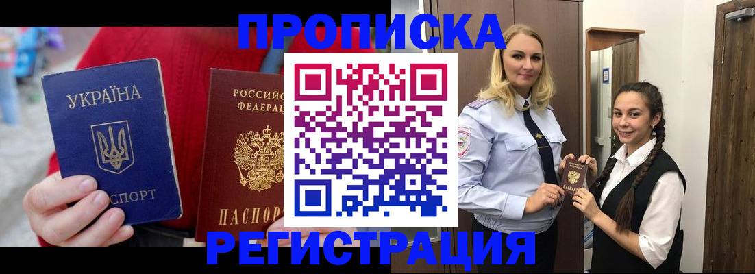 найти адрес прописки в Ялте