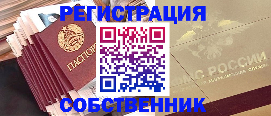найти адрес прописки в Ялте