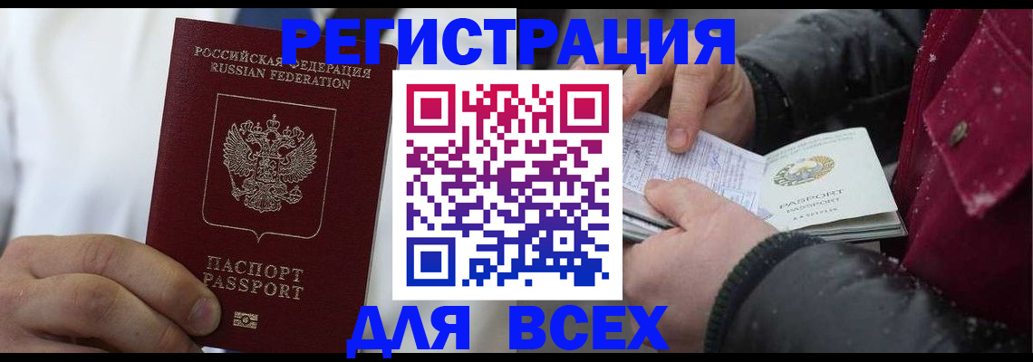 прописка для школы в Ялте