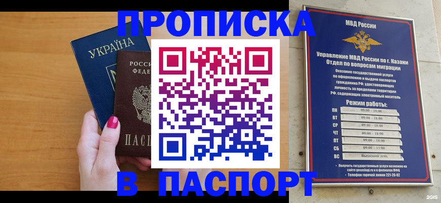 прописка для кредита в Ялте