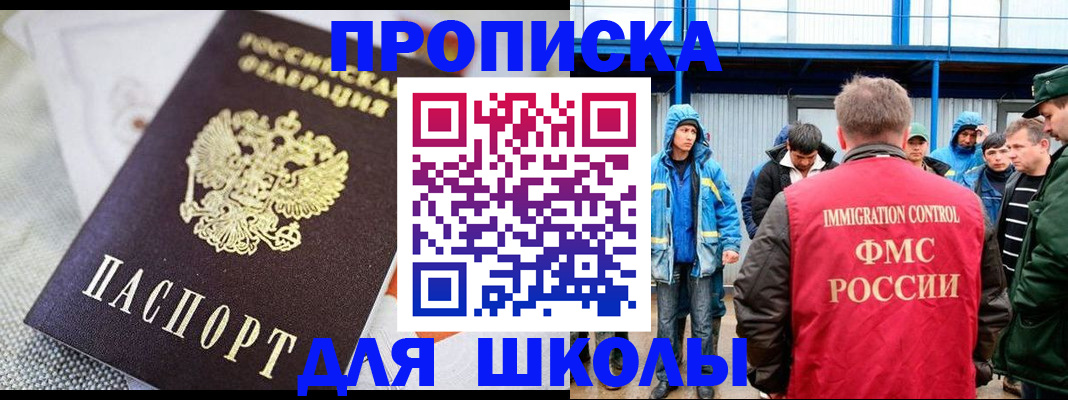 прописка от собственника в Ялте