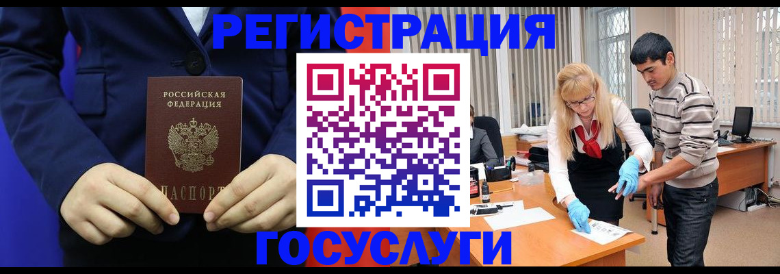 временная регистрация законно в Ялте
